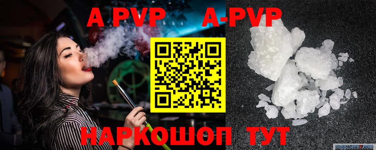 Прохладный  APVP мука  Альфа ПВП Crystall  Alpha-PVP VHQ  Вход с VPN 
