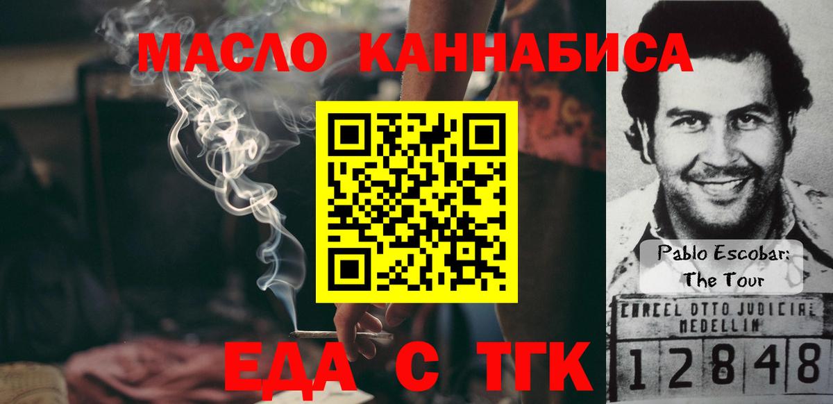 Прохладный  Еда ТГК конопля  Вход с VPN 