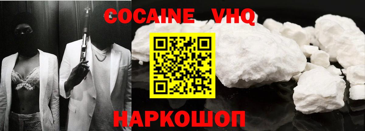 Cocaine 97% Прохладный