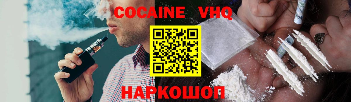 COCAIN 99%  Cocaine 97%  Прохладный  Вход с VPN 