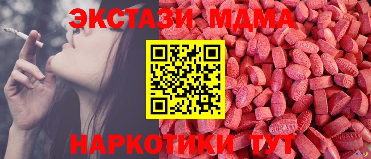 Экстази таблы  Ecstasy 250 мг  Вход с VPN  Прохладный 