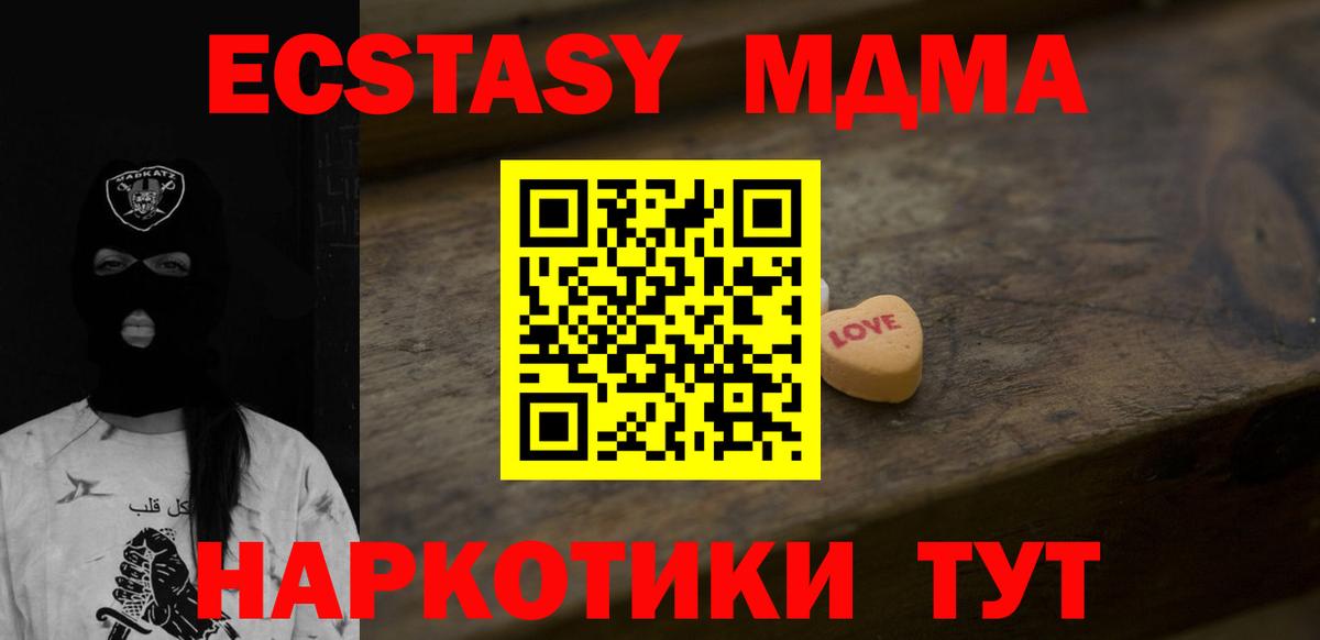Экстази таблы Прохладный