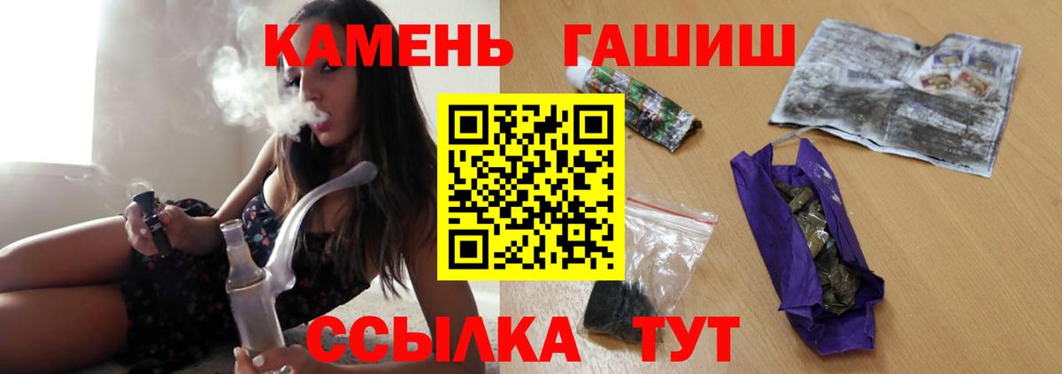 ГАШ Cannabis  ГАШ гарик  Вход с VPN  где можно купить наркотик  Прохладный 