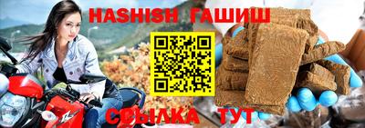 гашиш Севастополь