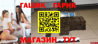 гашиш Севастополь