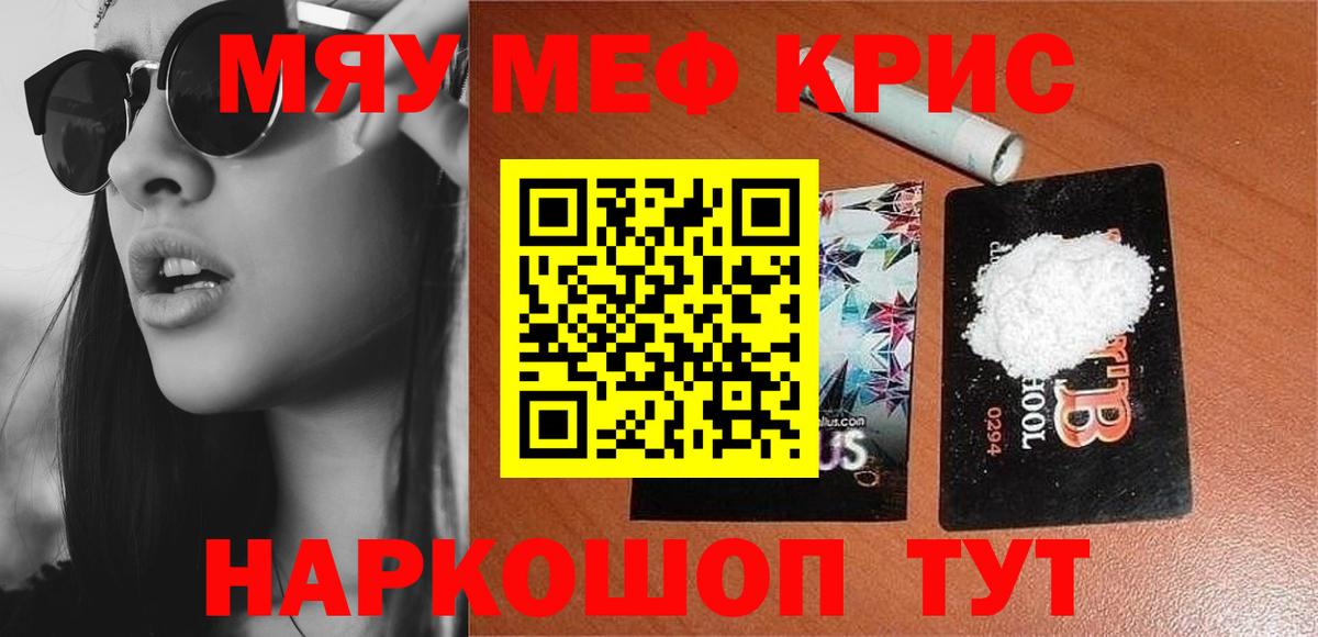 Мефедрон кристаллы  Вход с VPN  Прохладный 