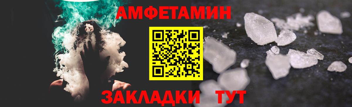 МЕТАМФЕТАМИН витя Прохладный
