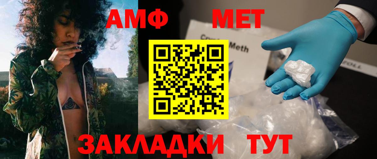 Прохладный  Первитин  Метамфетамин витя  Вход с VPN  Метамфетамин витя 