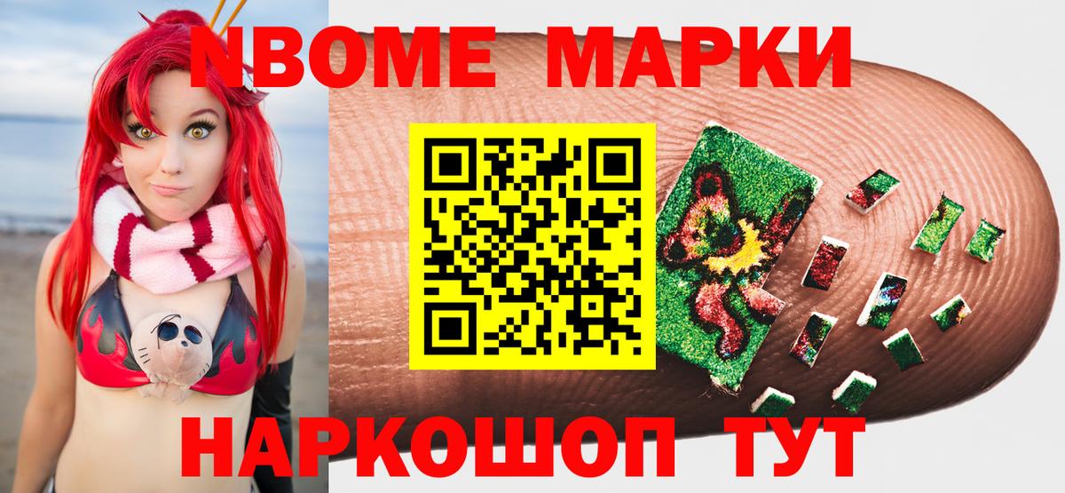 Прохладный  Марки NBOMe 1,5мг  Марки NBOMe  Вход с VPN  Марки NBOMe 1,5мг 