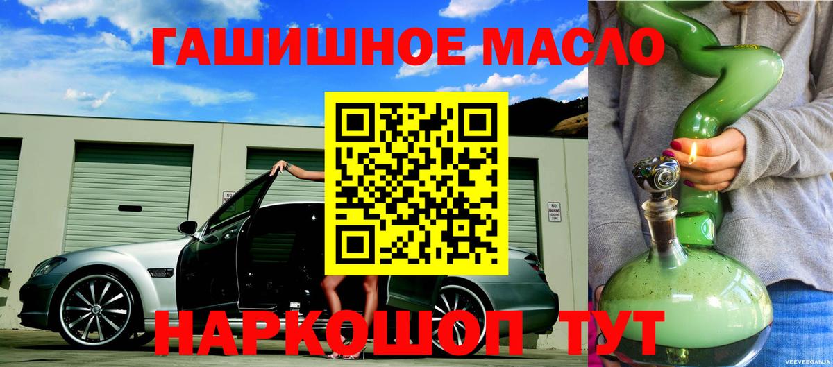 ТГК концентрат Прохладный