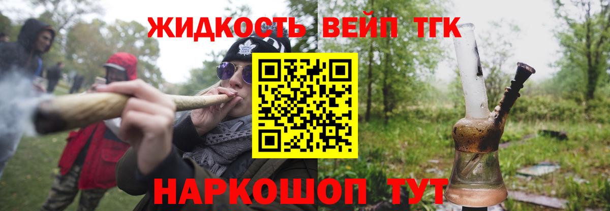 ТГК THC oil  Дистиллят ТГК гашишное масло  Вход с VPN  Прохладный 