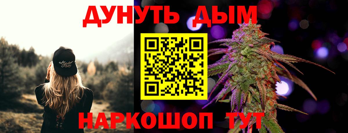 МАРИХУАНА White Widow Прохладный
